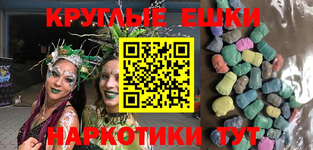 ЭКСТАЗИ круглые  Вход с VPN  Ессентуки  Ecstasy Cube 