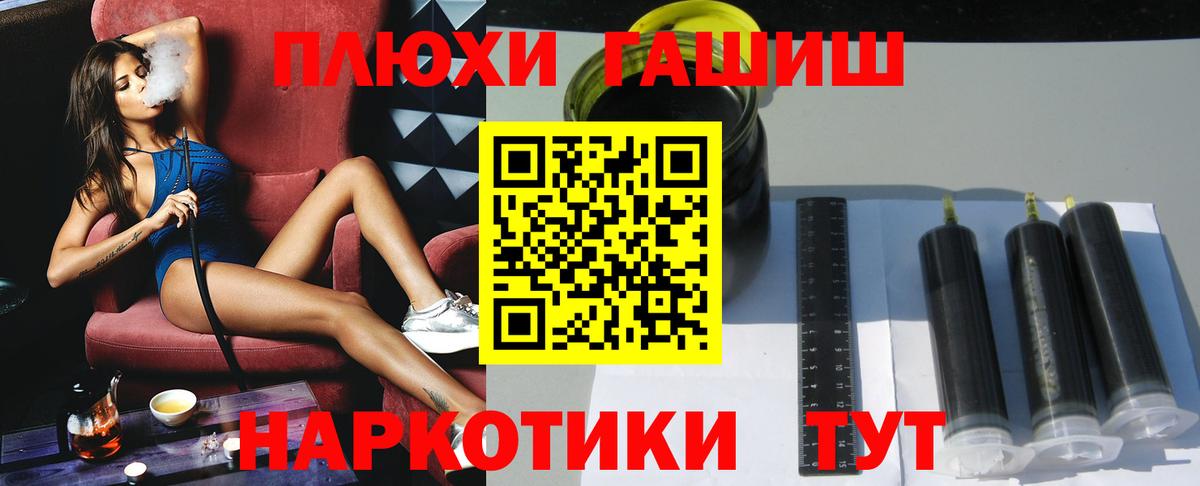 ГАШИШ индика сатива  ГАШ  Ессентуки  Вход с VPN 