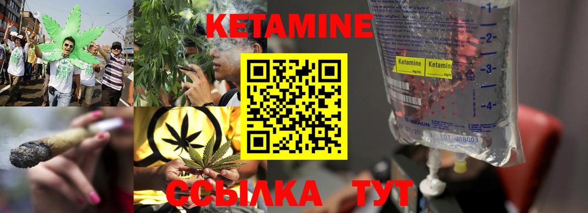Кетамин VHQ  Кетамин VHQ  Вход с VPN  площадка какой сайт  Ессентуки 