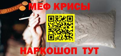 мяу мяу кристалл Ливны