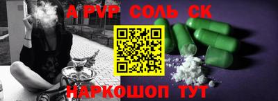 мяу мяу кристалл Ливны