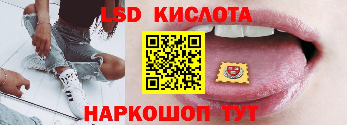 Лсд 25 экстази кислота Ессентуки