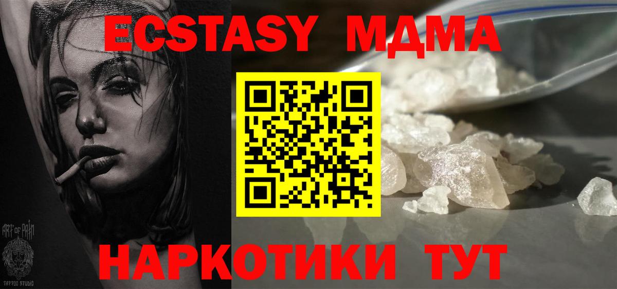 MDMA  Вход с VPN  Ессентуки  MDMA молли 