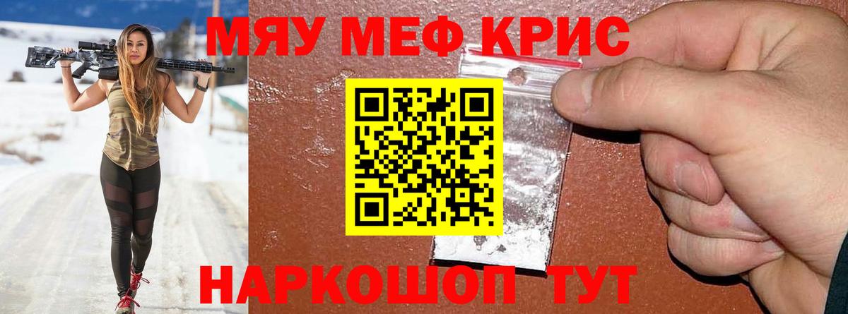 Меф мука  Вход с VPN  Мефедрон  Ессентуки  МЯУ-МЯУ кристаллы 