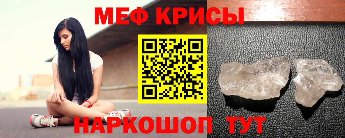 МЕФ  Ессентуки