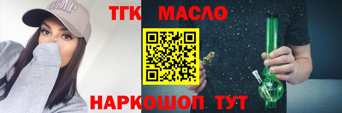 Дистиллят ТГК вейп  Вход с VPN  Ессентуки  Дистиллят ТГК вейп с тгк 