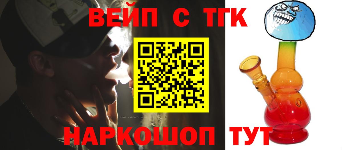 Дистиллят ТГК вейп Ессентуки